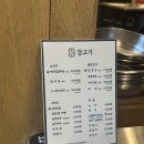 강고기 | 신도림 고기집 강고기 깍둑 꽃갈비살 진짜 맛있음! 내돈내산 솔직후기