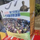 주차10 | 2026 제22회 예산 윤봉길 마라톤 10km 후기 주차 꿀팁부터 현장 분위기까지 정리