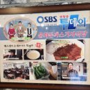 역삼동 강남세브란스병원 맛집 윤화돈까스 내돈내산 솔직후기