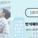 반석마을공인중개사사무소 이미지