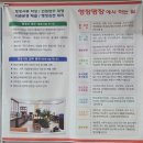 행정명장행정사합동사무소 이미지