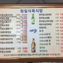 칠갑산식당 이미지