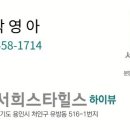 서희스타힐스 이미지