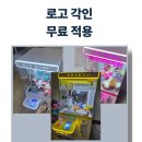 픽미업인형뽑기