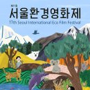 서울환경 이미지