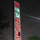 매월건강사우나 이미지