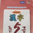 우량 | 109 회 한국어문회 6급, 합격/우량상 후기