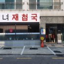 선녀재첩국 이미지