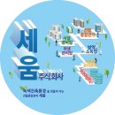 세움기술관리 이미지