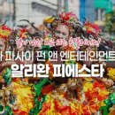 펀엔터테인먼트 이미지