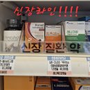 새누리약국