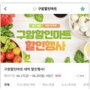 대동할인마트 이미지