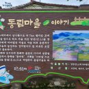 동림마을회관 이미지