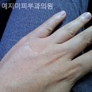 예지미피부과의원 이미지