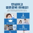 명동혼수