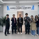 수성대학교산학협력단