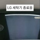 엘지 아카송으로 추천하고싶은 노래 이미지