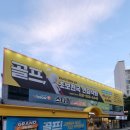 평내 스크린 골프 | 평내골프 시설 좋은 행복골프훈련소 평내호평점 방문 후기