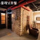 더제리스플래닛 호텔 | 서울, 강남, 호텔, 추천 제리스플래닛호텔 강남 제리스플래닛호텔, 접근성 최고