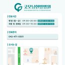 굿모닝한방병원 | 대전재활병원추천, 허리디스크 통증 지속된다면? 재활치료 <필요>