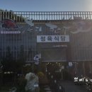 [홍천 맛집] 어머님이 추천하신 홍천한우애!