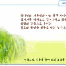 일일예화말씀묵상 2024년 7월 30일 (화) - 회개의 역할 이미지