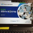 휴먼서비스교육협의회