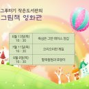 그루터기 작은도서관 이미지