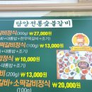 담양전통숯불갈비 네이버블로그