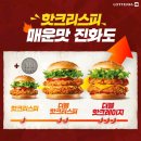 크레이지버거 이미지