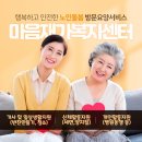 온마음방문요양센터 이미지