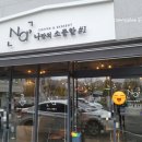 나만의 소중함#1