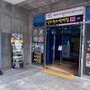 갯마을낙지아구 이미지