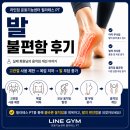 자연의 움직임 | [발 불편함 후기] 발만 불편한 것이 아니라 움직임 전체가 바뀌어야 했습니다.
