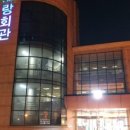 태능회관 이미지