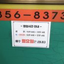 (주)고려당 - 성남시 중원구 | (주)고려당