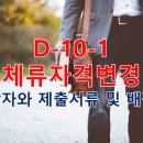 합동 일반행정사 이미지