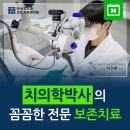 연세휴치과보존과치과의원 이미지