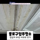종로-현장-종로-세-231 | 종로구입주청소 깔끔히 바뀐 아파트 만족한 후기