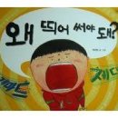 고급문장수업 - (176) 문법 - ⑬ 뜻이 달라지는 띄어쓰기/ 저자 이진원 이미지