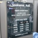 부평 젤네일 샵 :: 부평 숙언니네일 후기