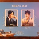 송덕문이 쓰여지는 100분이라는 소중한 시간 | 240128 뮤지컬 &lt;스토리 오브 마이 라이프&gt; 자둘 관극 후기
