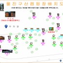 구산오토캠핑장 이미지