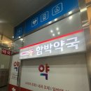 역북참내과의원 이미지