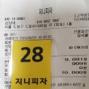 CU창동중앙점 | 도봉구 창동 지니피자 백종원골목식당 또노피자 후기 구입가능시간 대중교통 주차장 이용팁