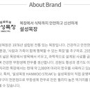 설성목장분당 이미지