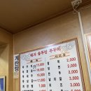 덕우빌딩(제2별관) 앞 | 구리역 인근 돌다리 맛집 해가쭈꾸미 주차 예약 웨이팅