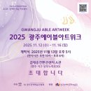 광주에이블