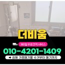 김해가정폐기물 수거 단독주택 집정리 현장 일괄처리 후기