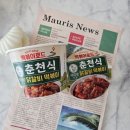 떡볶이로드 | CU 편의점 떡볶이로드 쌀떡볶이 미정당 춘천식 닭갈비 떡볶이 꿀조합